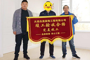 看到新家裝修結(jié)束，業(yè)主是非常開心的，特別在衛(wèi)生間的瓷磚上和廚房這2處的裝修非常漂亮，我很滿意！對于裝修中，飄窗的設(shè)計和設(shè)計師之間的討論還是比較有感觸的，對于整體空間大小的衡量和采光的考慮，都是設(shè)計師推薦和介紹的，學(xué)習(xí)到了不少的知識點(diǎn)！業(yè)主建議裝修...