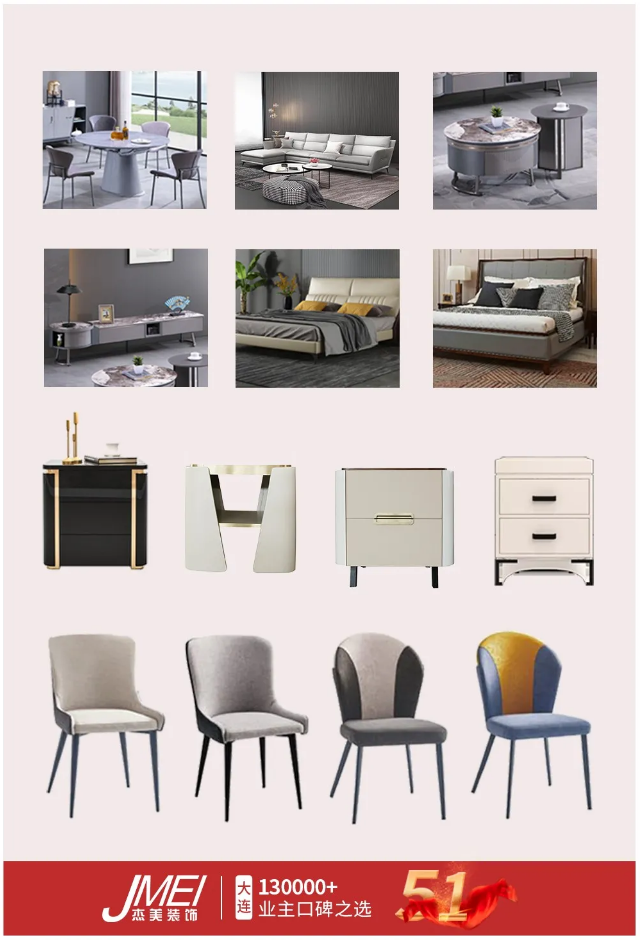 【全屋整裝·萬元補(bǔ)貼】杰美裝飾五一裝修惠民活動，正式啟幕！