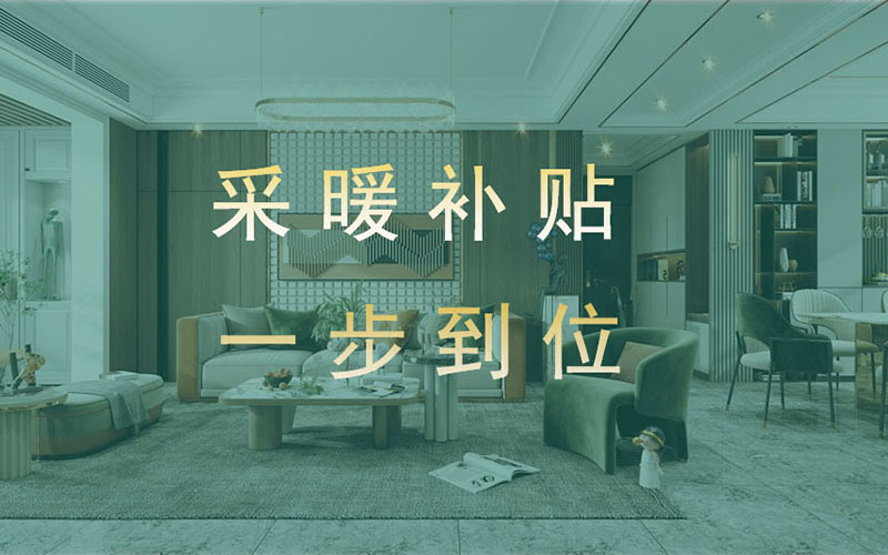 【團(tuán)“具”618，溫暖送到家】杰美裝飾，裝修惠民活動正式啟幕！