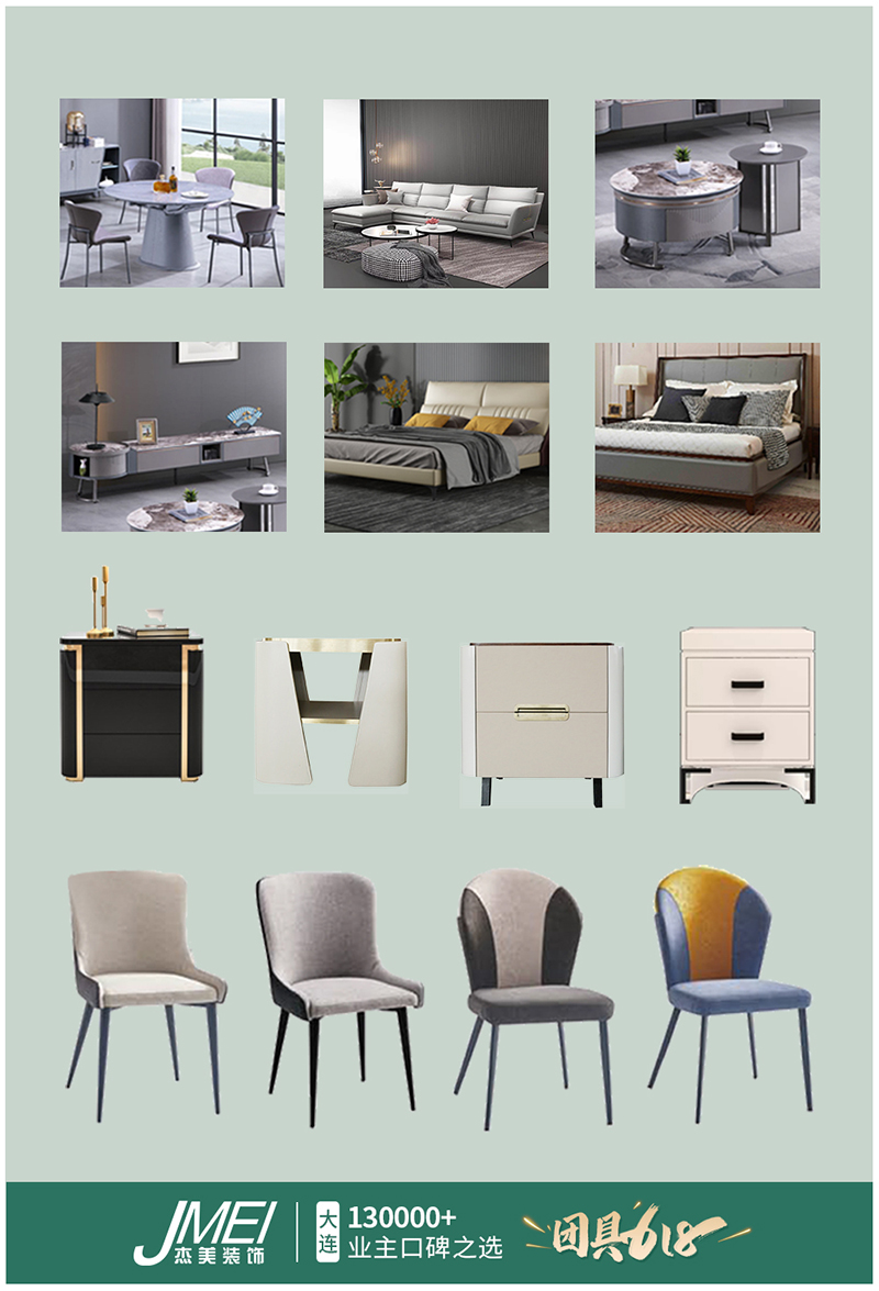 【團(tuán)“具”618，溫暖送到家】杰美裝飾，裝修惠民活動正式啟幕！