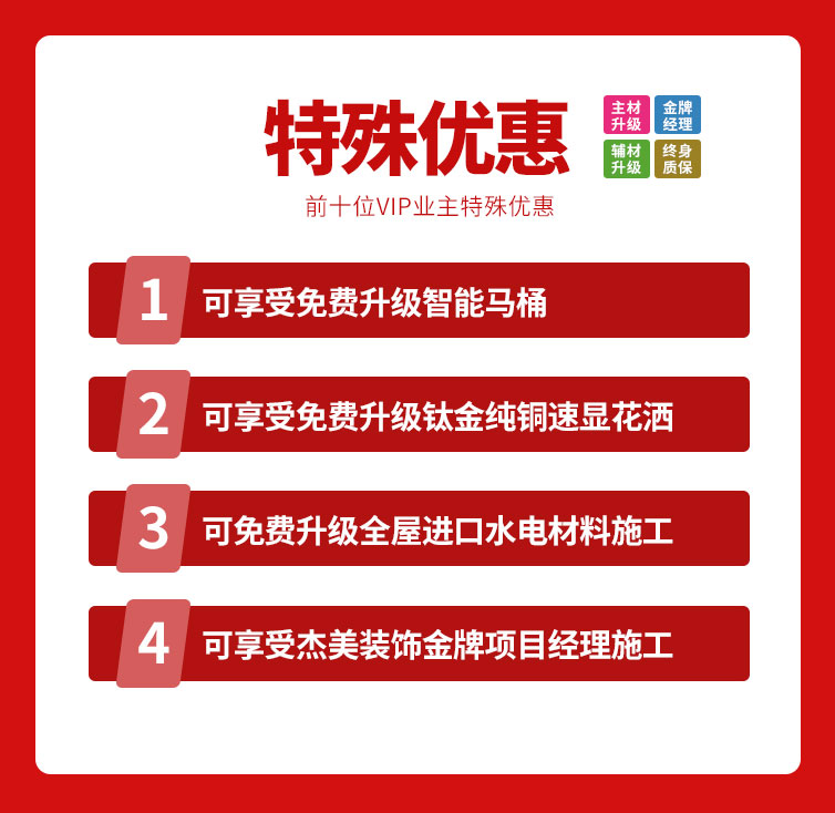 818約惠濱城 | 裝修鉅惠禮獻(xiàn)全城，蓄勢待發(fā)千萬別錯過！