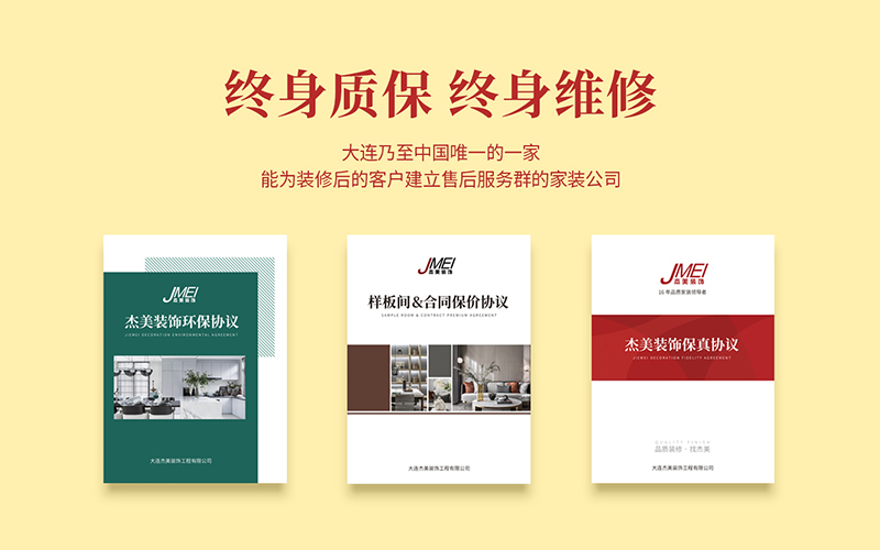 大連舊房改造如何選擇裝修公司？