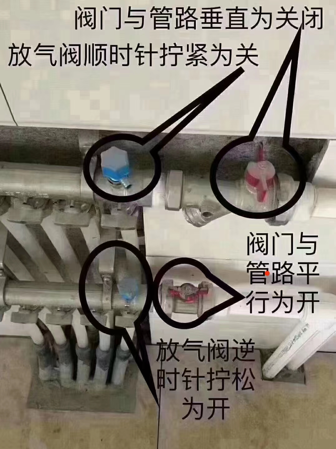 1729930521121233.jpg 溫馨提示水地暖.jpg